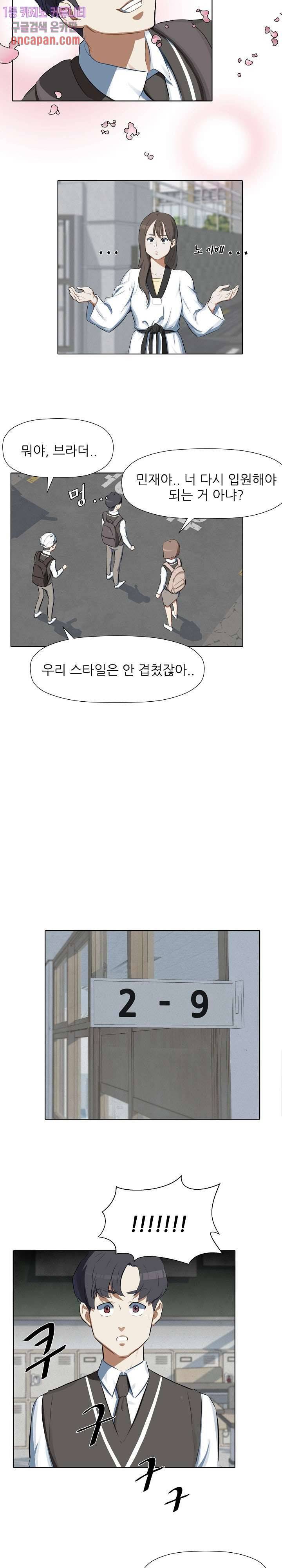 사형수 실화냐 6화 14
