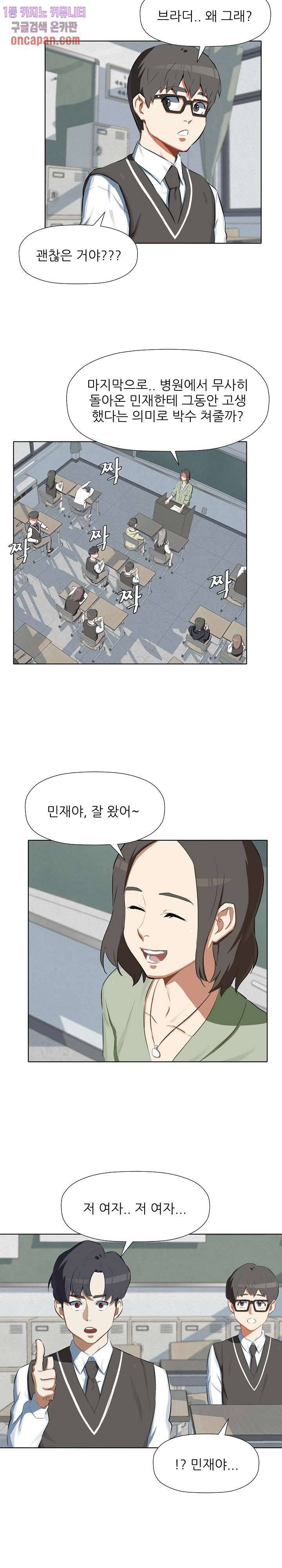 사형수 실화냐 6화 15