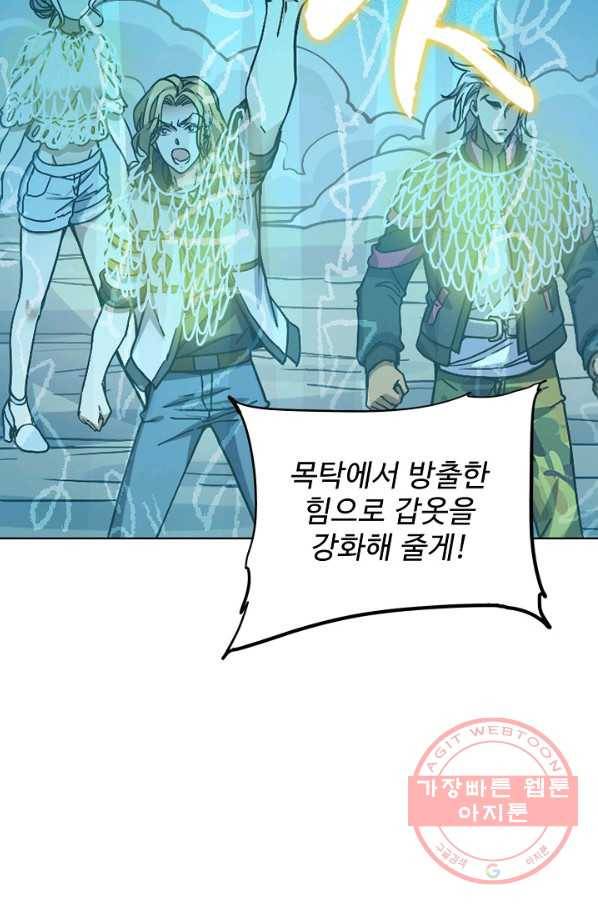 전직법사 594화 4