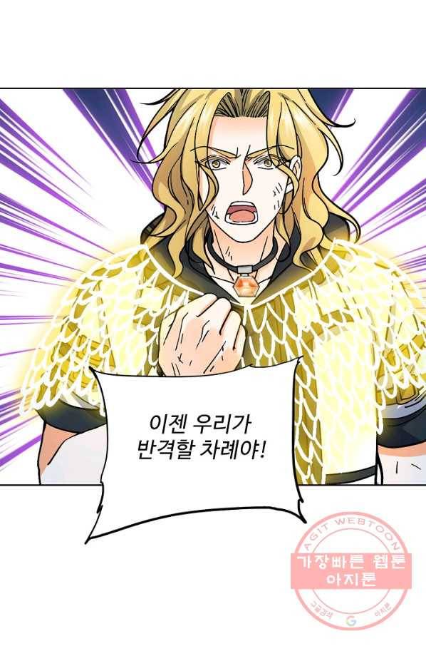 전직법사 594화 5