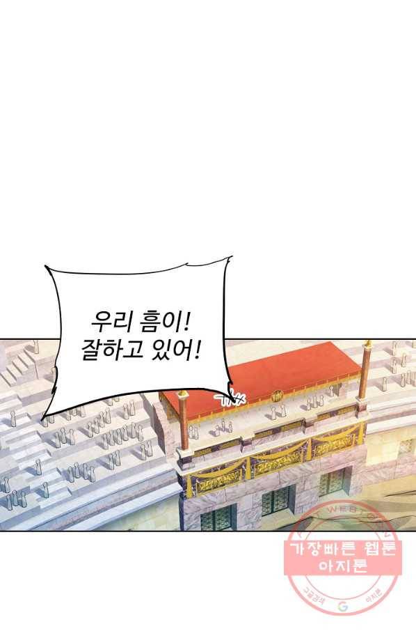 전직법사 594화 8