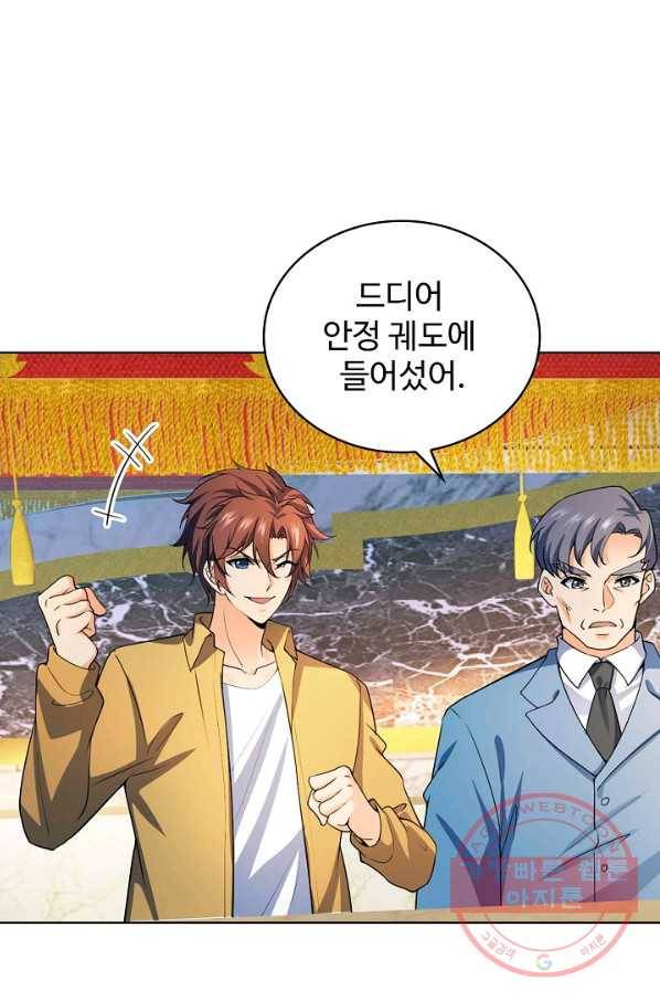 전직법사 594화 9