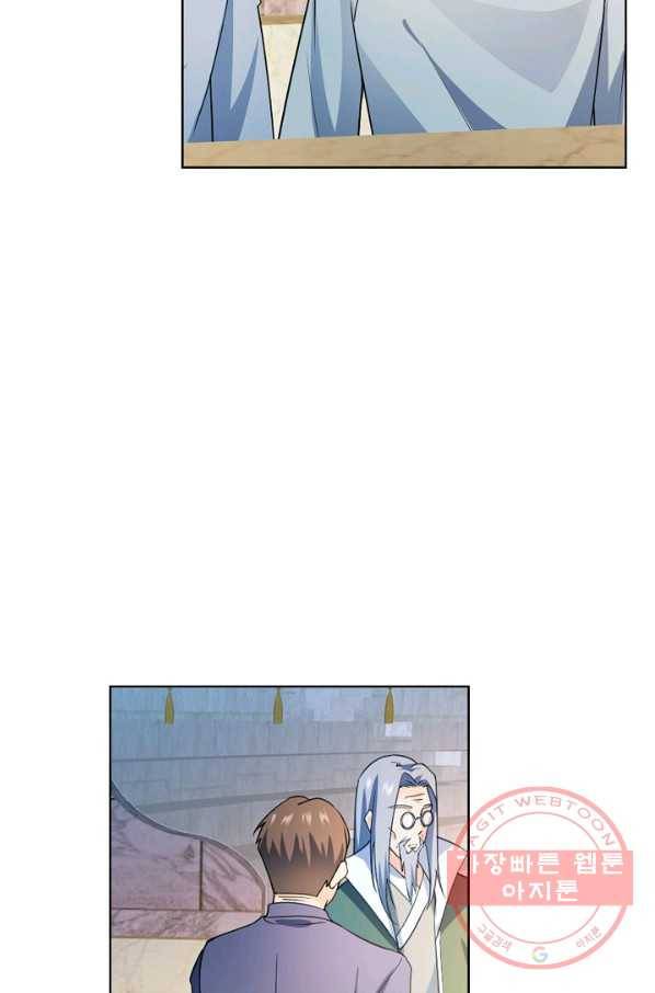 전직법사 594화 11