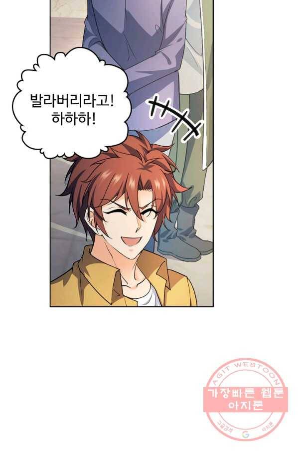 전직법사 594화 12