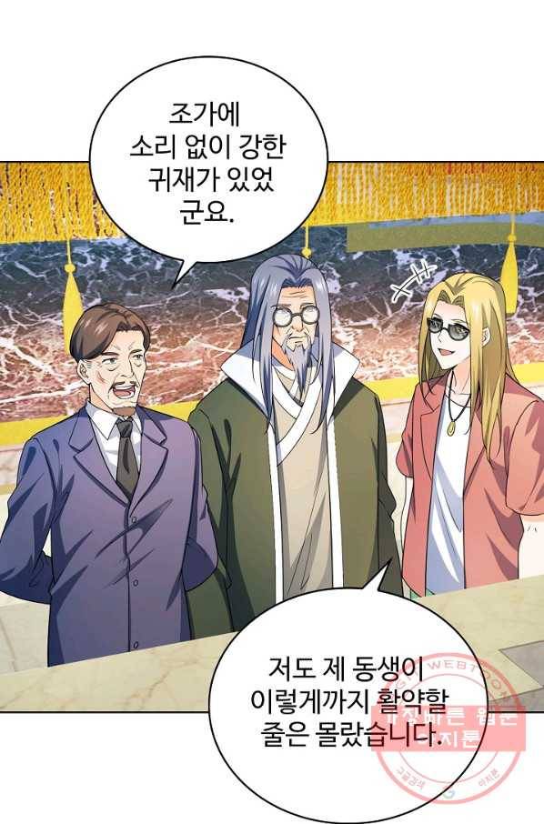 전직법사 594화 13