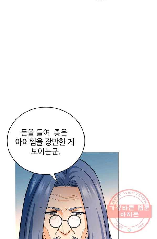 전직법사 594화 14