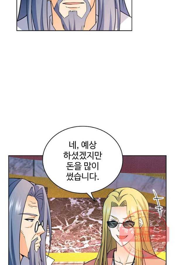 전직법사 594화 15