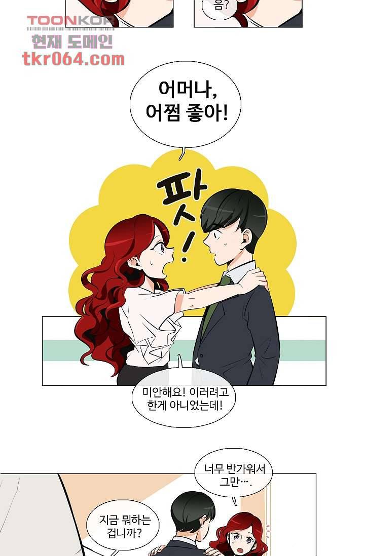 월하노인 2화 4