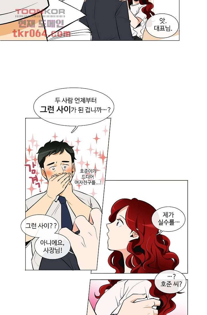월하노인 2화 5