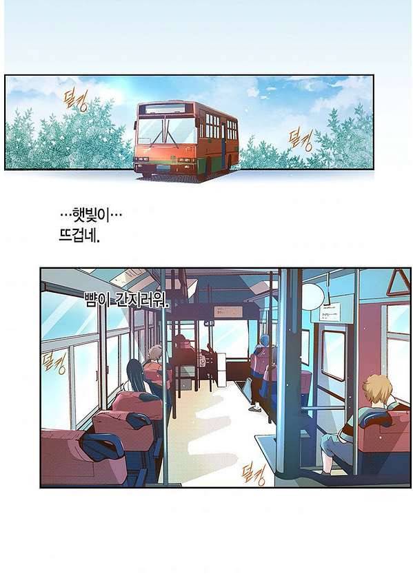 100의 그녀 3화 3