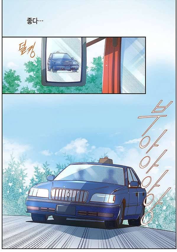 100의 그녀 3화 4