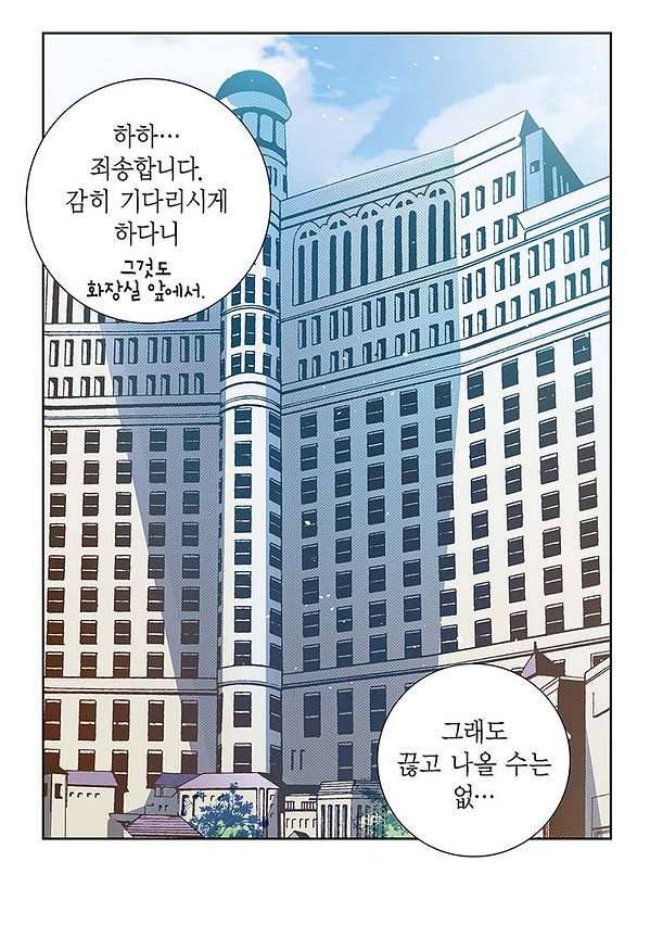 100의 그녀 3화 5
