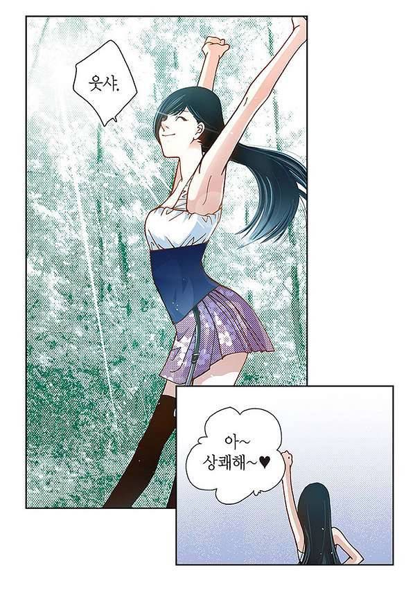 100의 그녀 3화 8