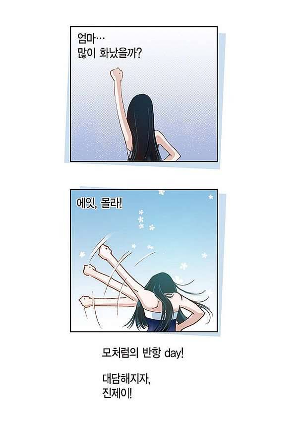 100의 그녀 3화 9