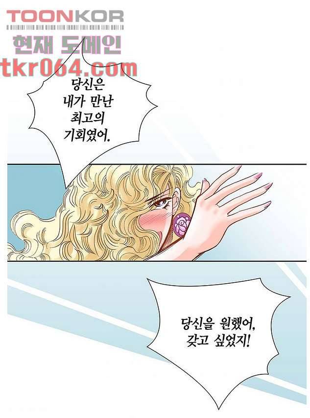100의 그녀 12화 3