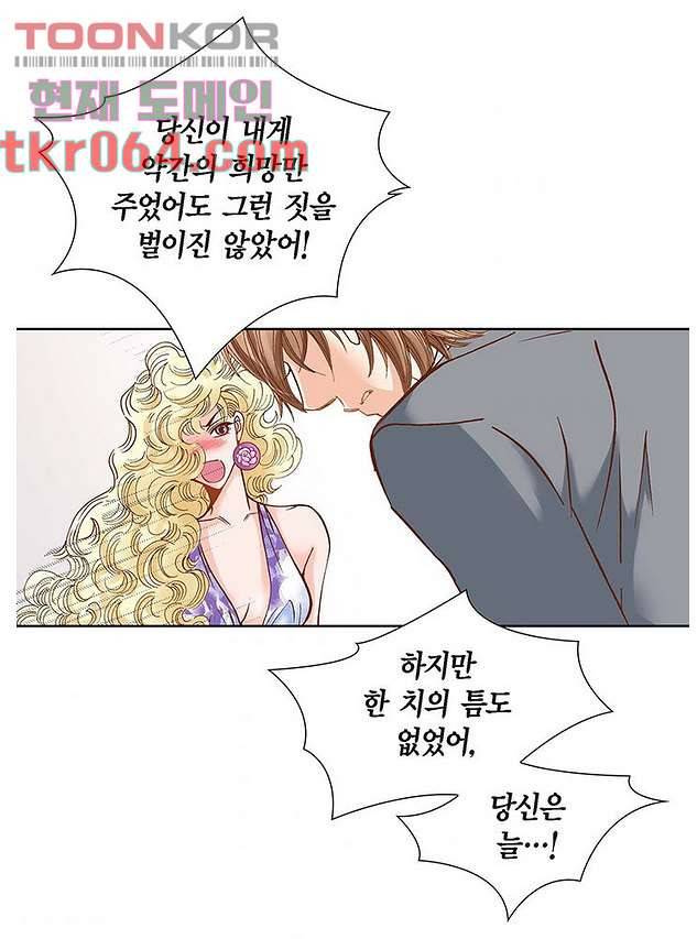 100의 그녀 12화 4