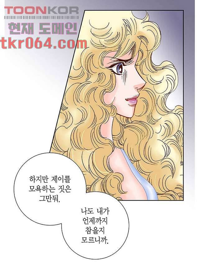 100의 그녀 12화 7