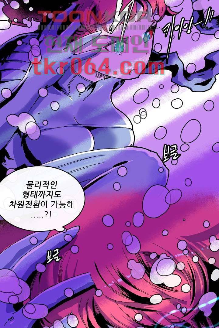 광세영웅 9화 5