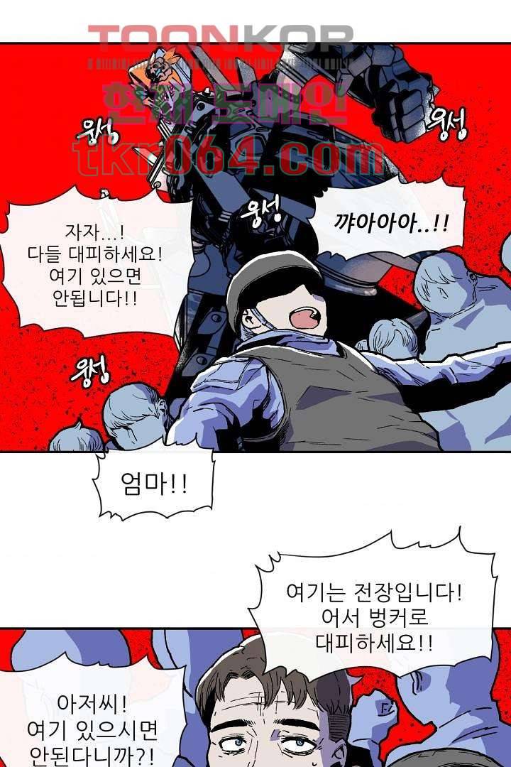 광세영웅 9화 10
