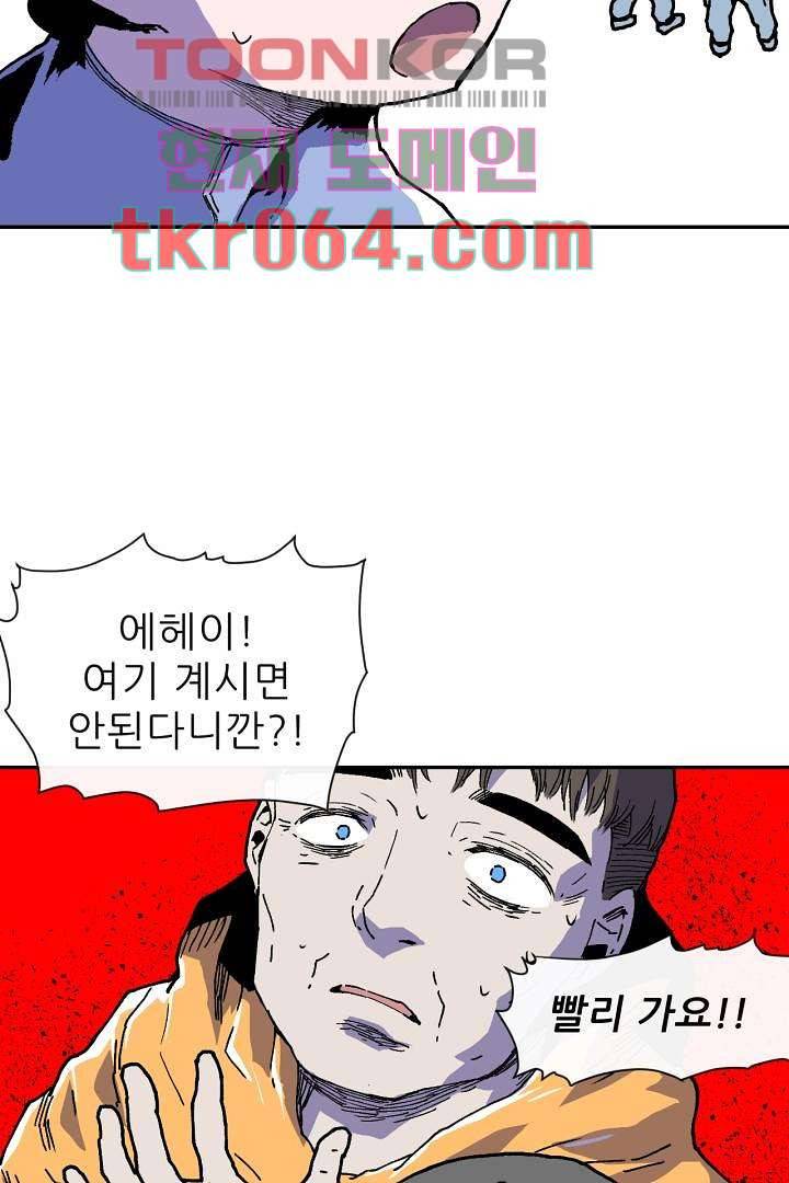 광세영웅 9화 12