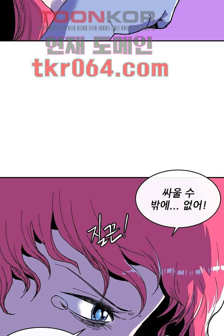 광세영웅 9화 18