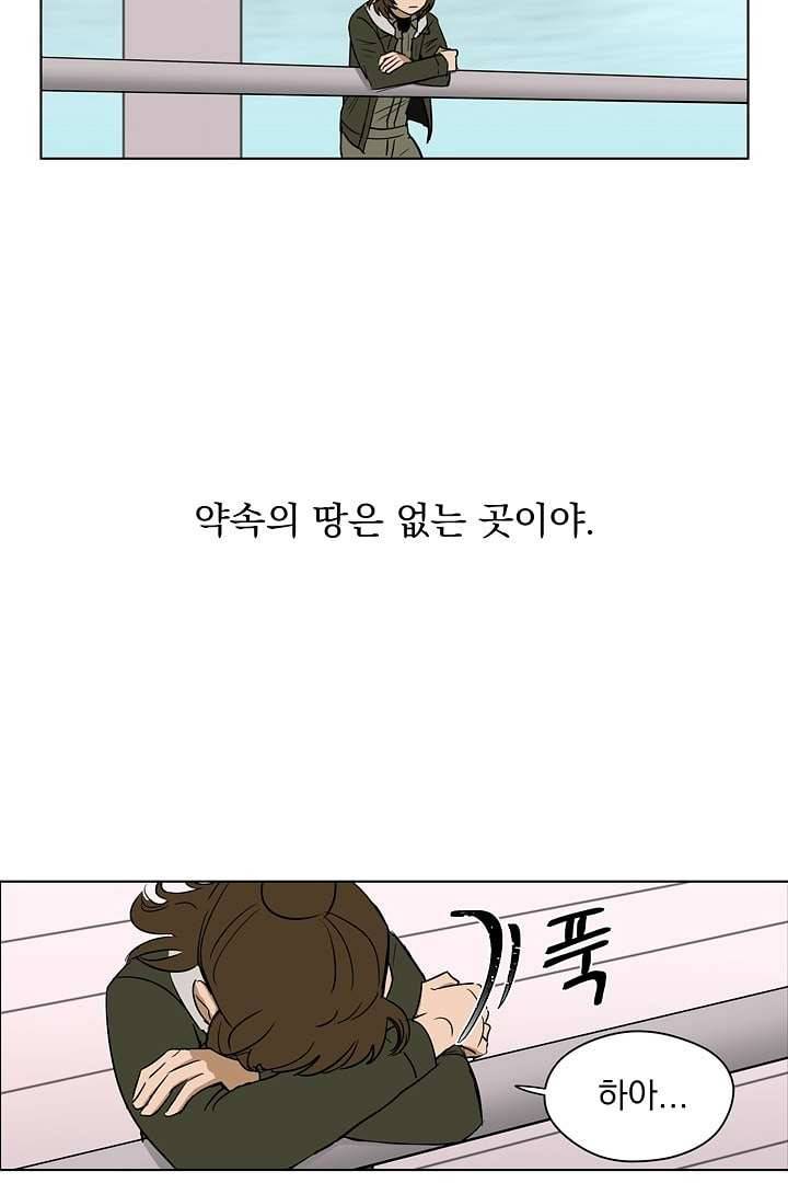 검은 방주 5화 2