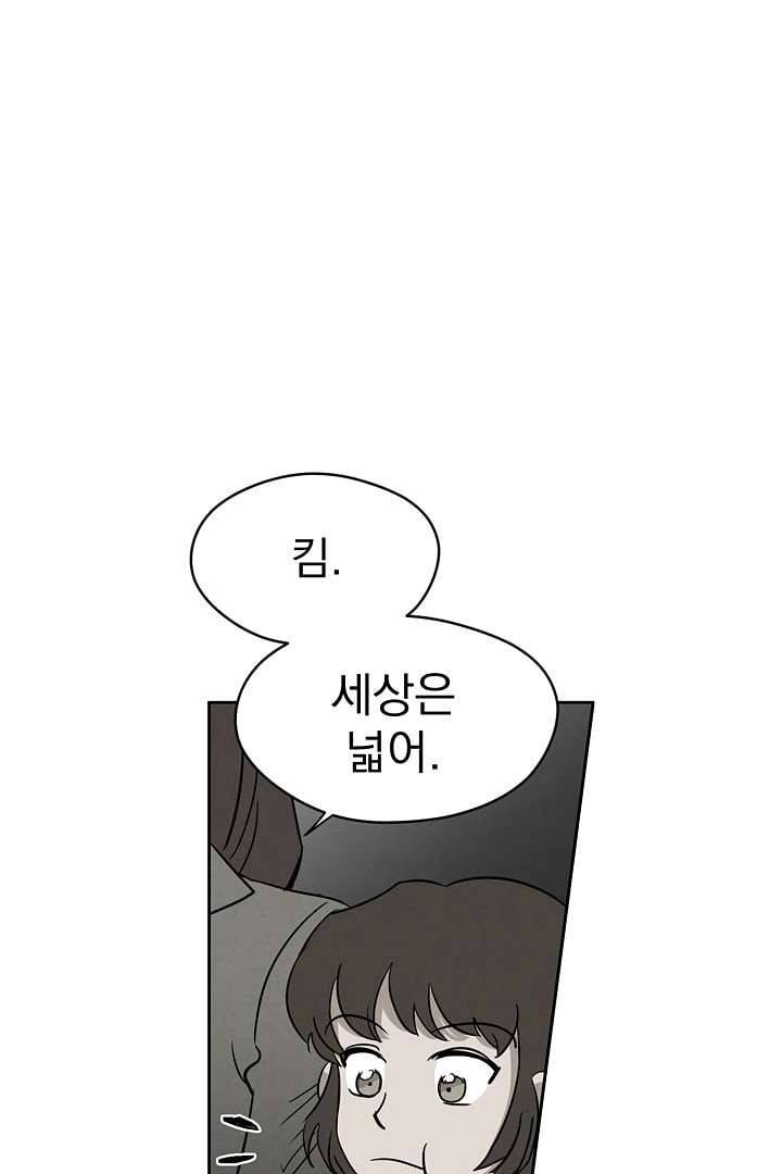 검은 방주 5화 4