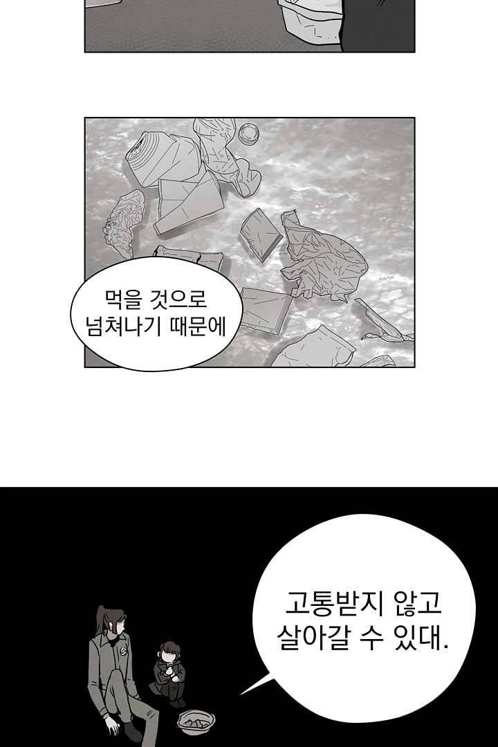 검은 방주 5화 7