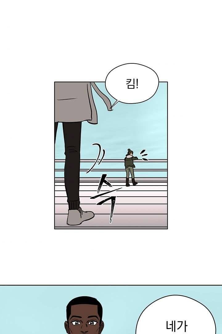 검은 방주 5화 9