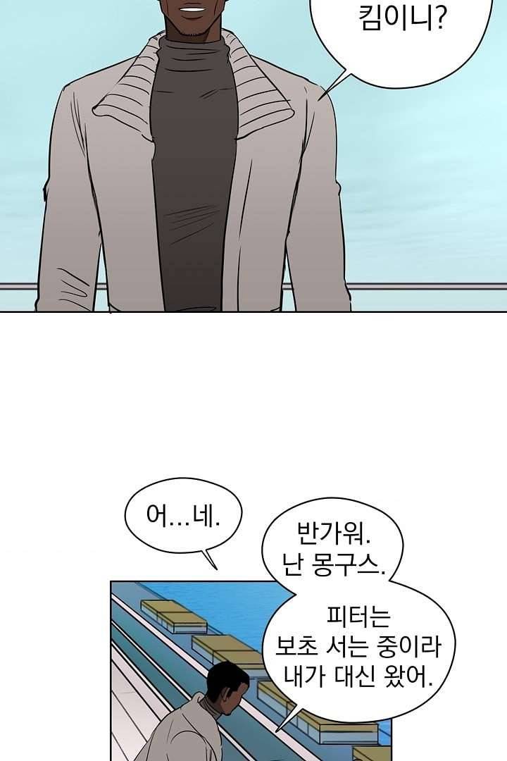 검은 방주 5화 10