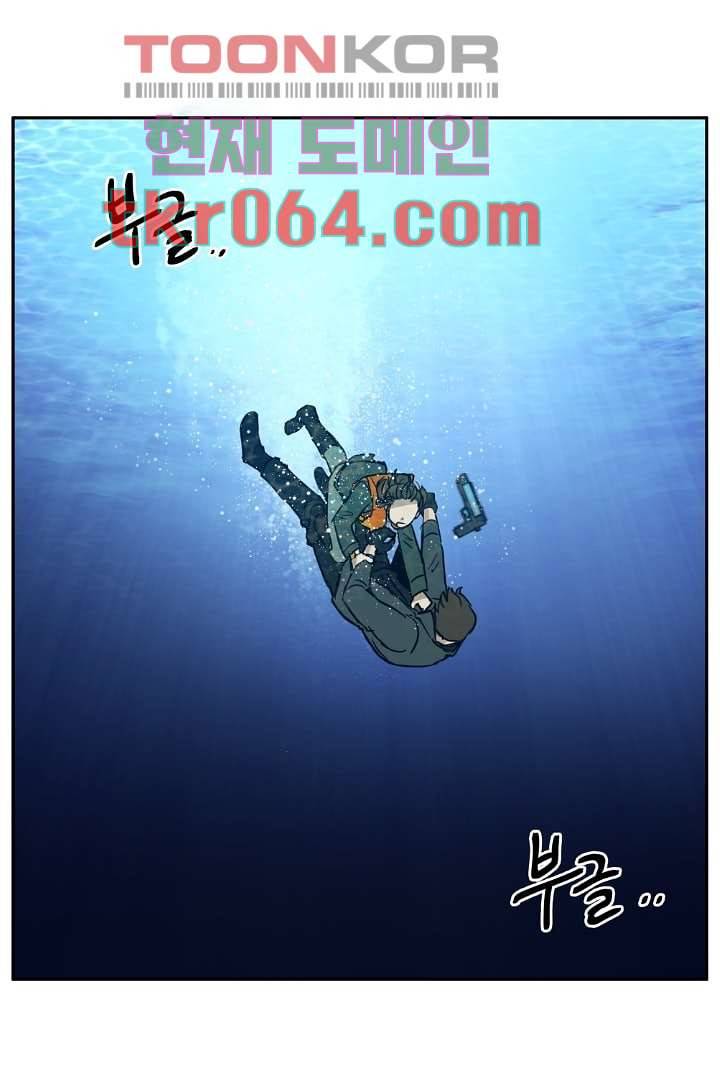 검은 방주 11화 1