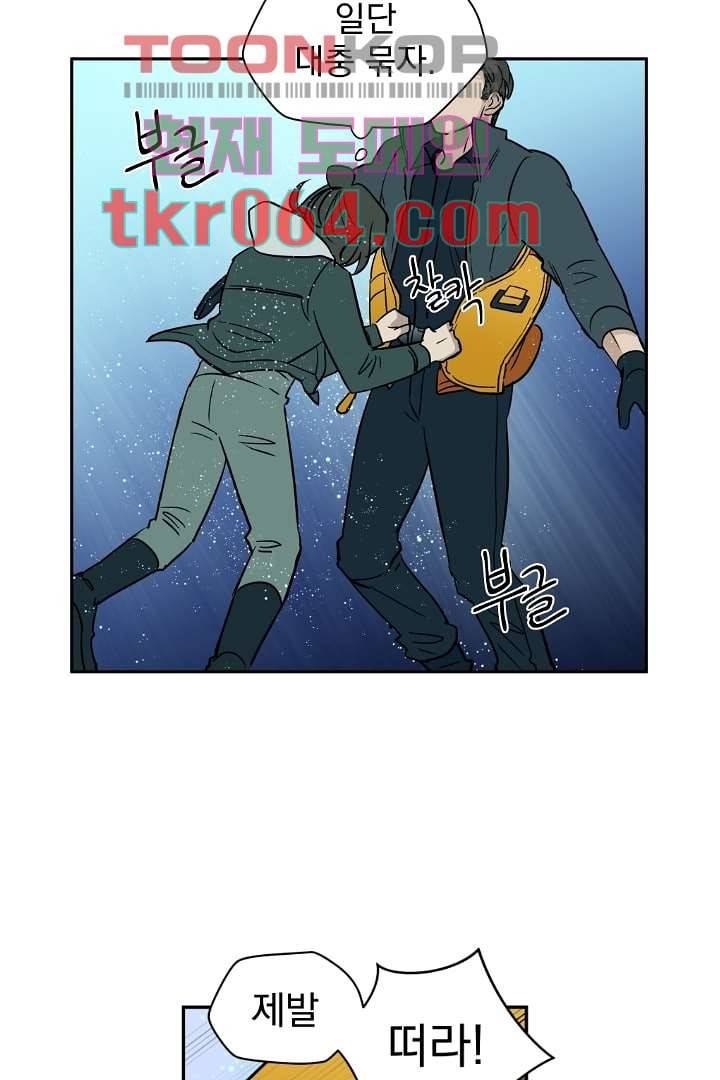 검은 방주 11화 3