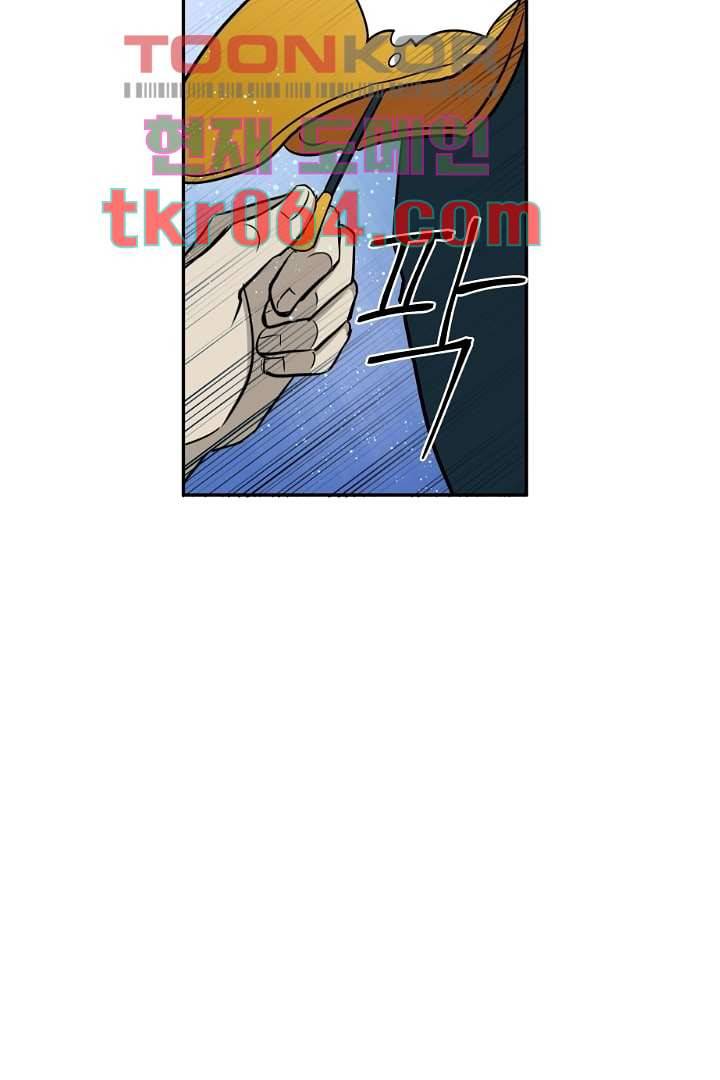 검은 방주 11화 4