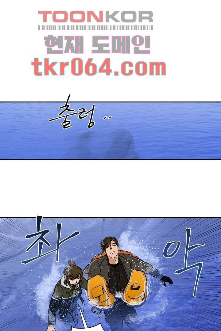 검은 방주 11화 5