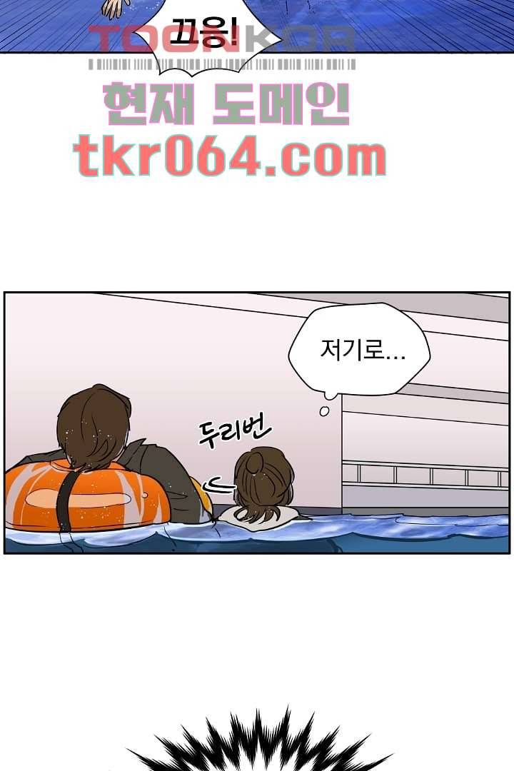 검은 방주 11화 6