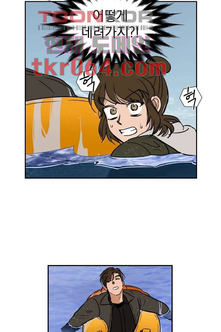 검은 방주 11화 7