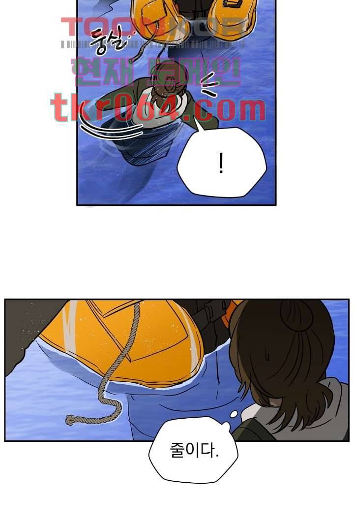 검은 방주 11화 8