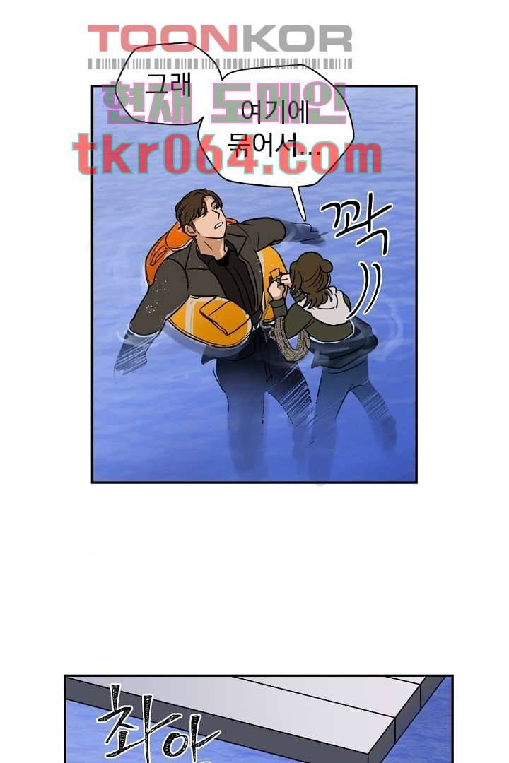 검은 방주 11화 9
