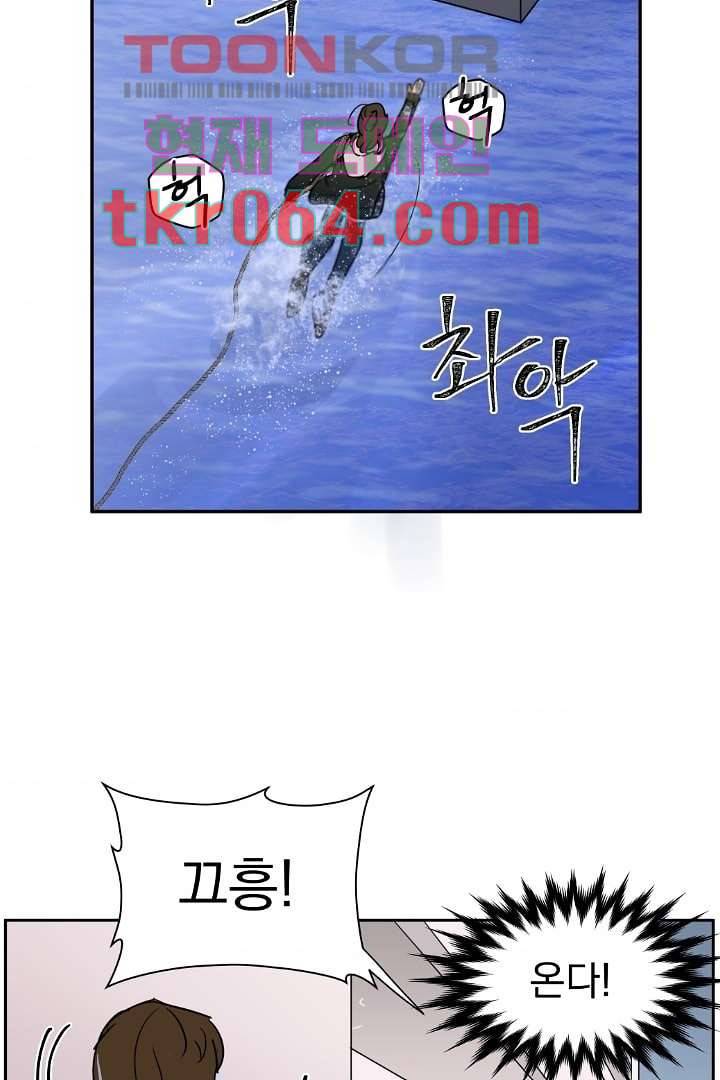 검은 방주 11화 10
