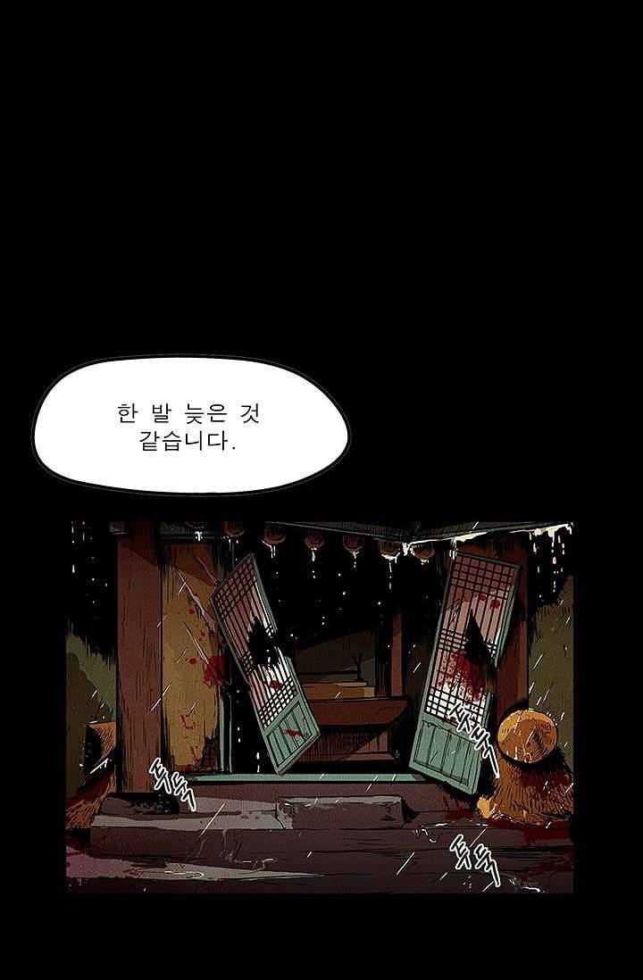 돗가비 감투 2화 4
