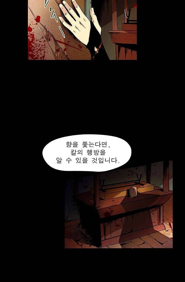돗가비 감투 2화 7