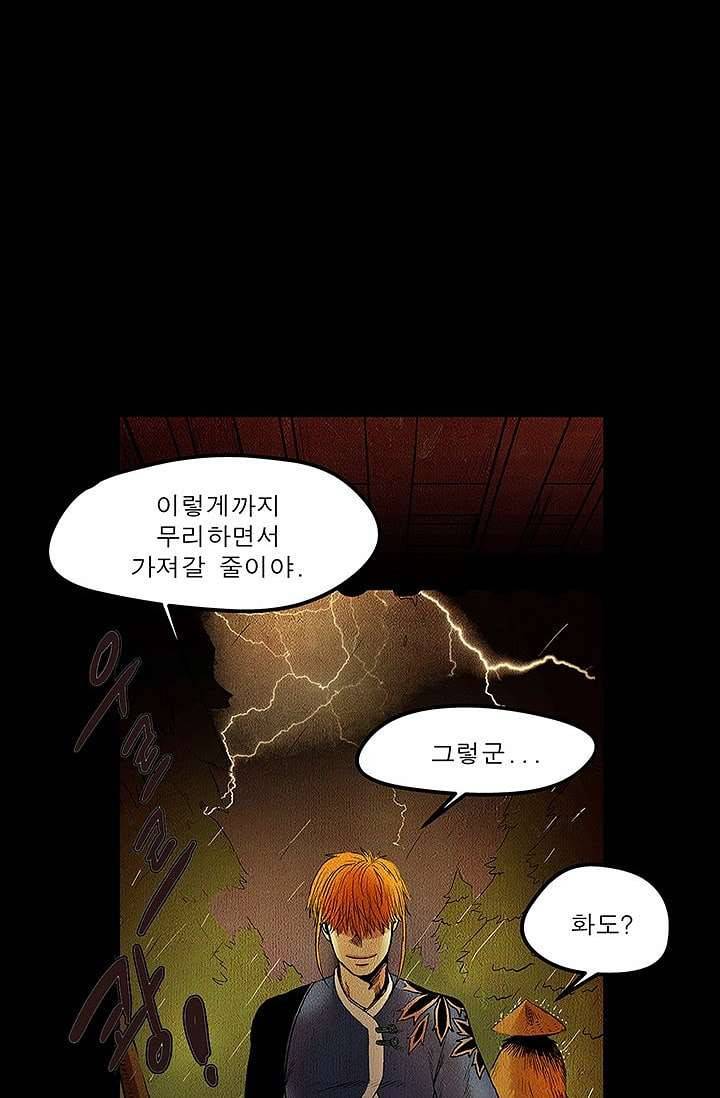 돗가비 감투 2화 8