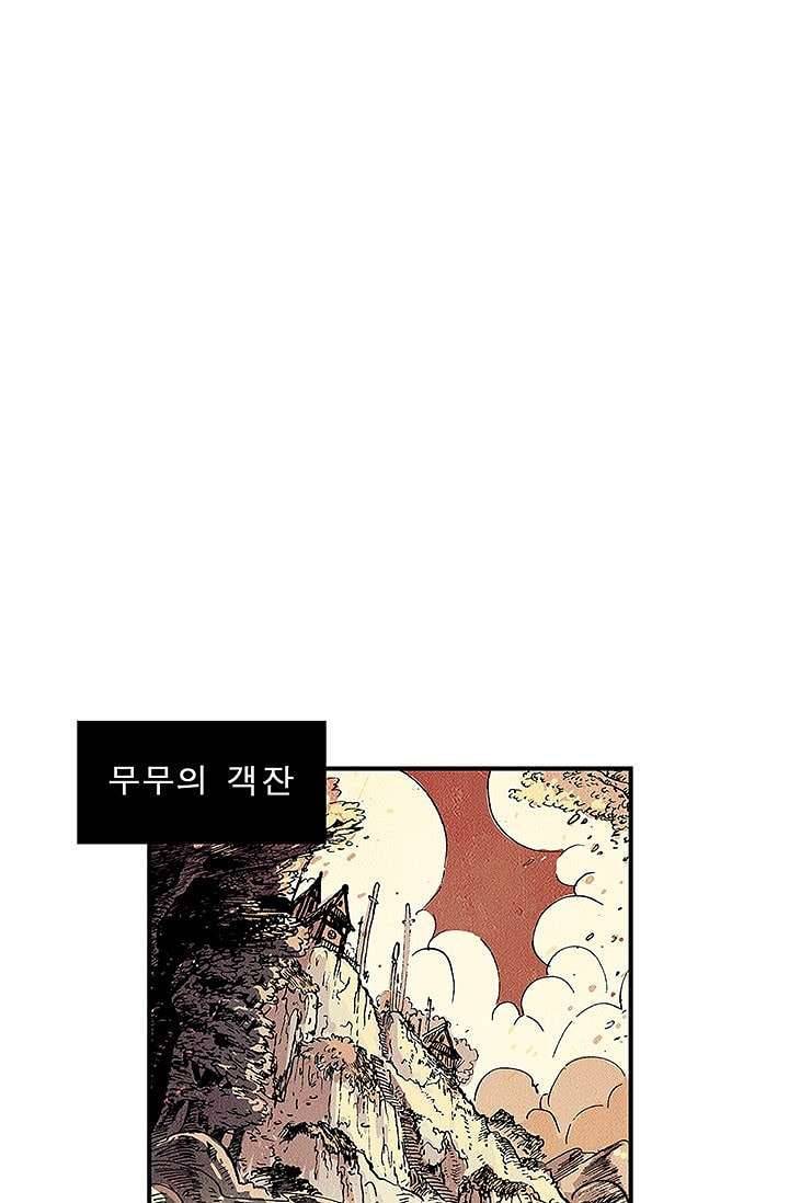 돗가비 감투 2화 13
