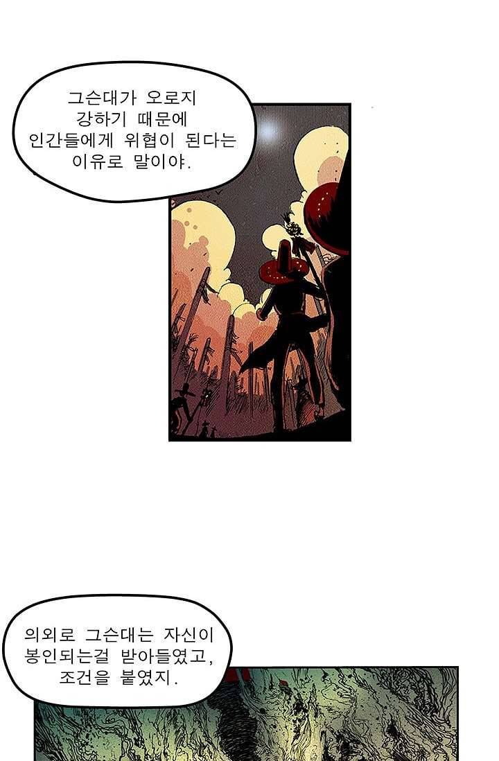 돗가비 감투 2화 15
