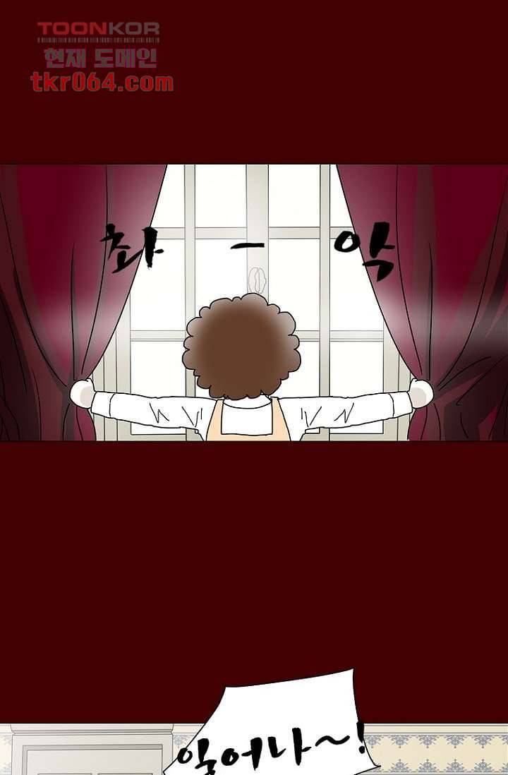 타고난 사람들 12화 1