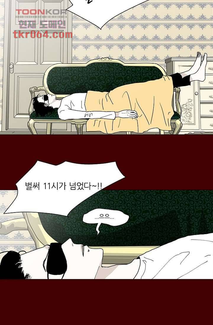 타고난 사람들 12화 2