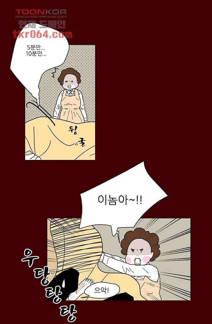 타고난 사람들 12화 3