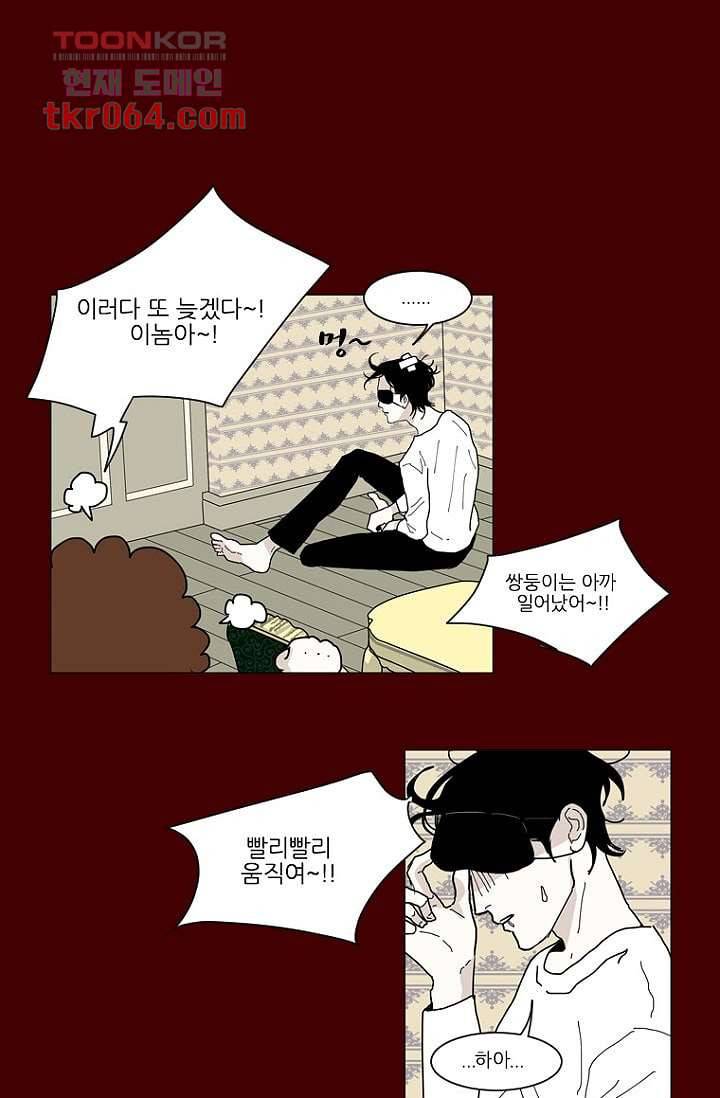 타고난 사람들 12화 4