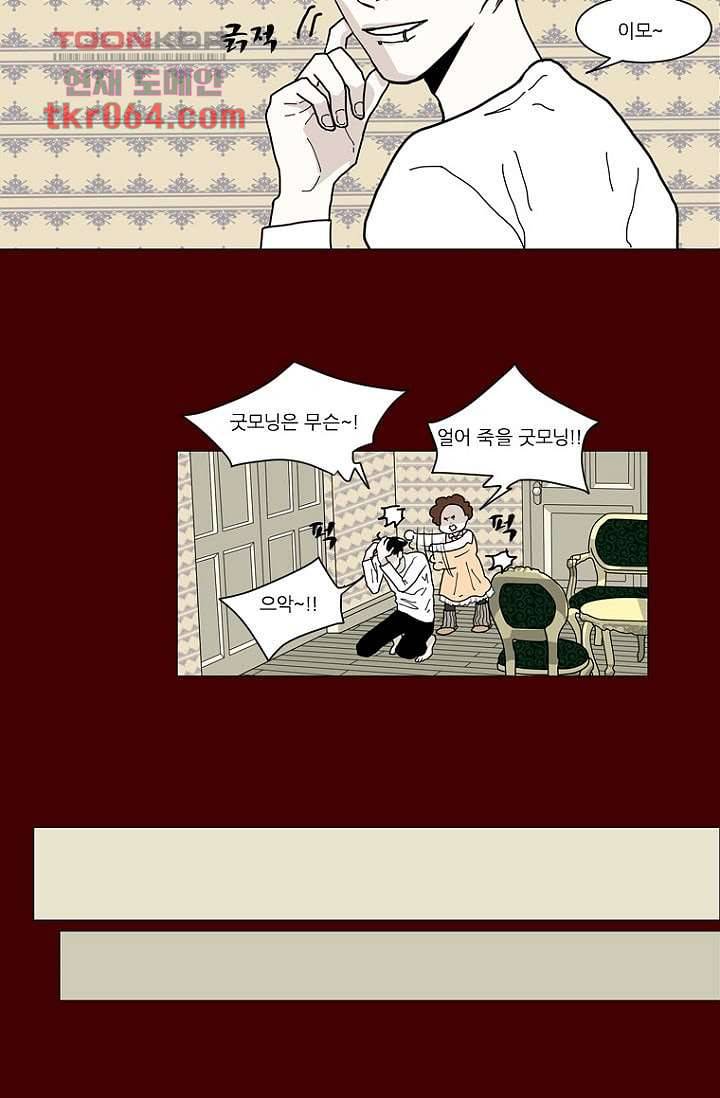 타고난 사람들 12화 6