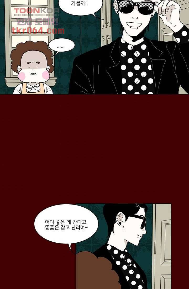타고난 사람들 12화 8